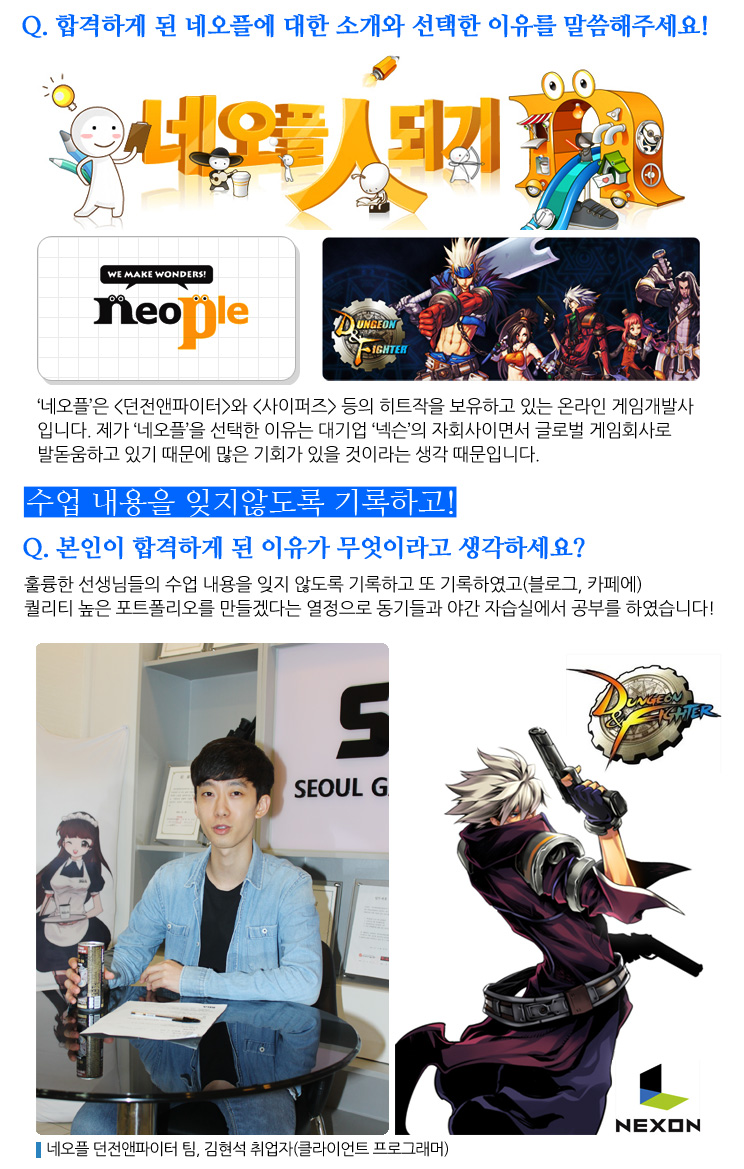 서울게임아카데미